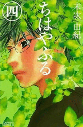 CHIHAYAFURU NM. 4